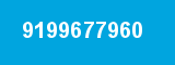 9199677960 9199677960