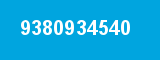 9380934540