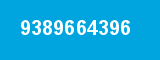 9389664396