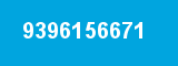 9396156671