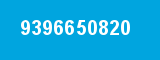 9396650820 9396650820