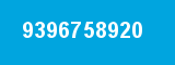 9396758920