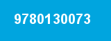 9780130073 9780130073