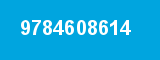 9784608614