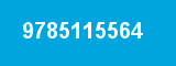9785115564