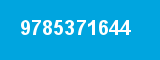9785371644