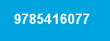 9785416077