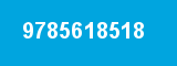 9785618518