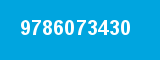 9786073430