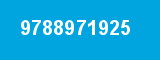 9788971925