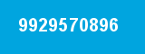 9929570896 9929570896