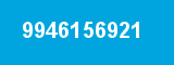 9946156921