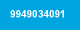 9949034091 9949034091