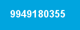 9949180355 9949180355