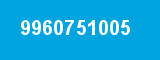 9960751005