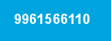 9961566110