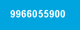 9966055900