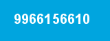 9966156610
