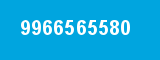9966565580