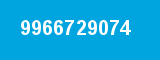 9966729074