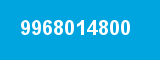 9968014800