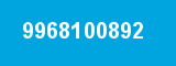 9968100892