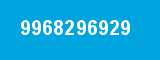 9968296929