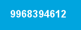 9968394612