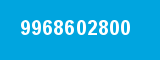9968602800