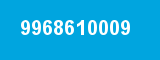 9968610009