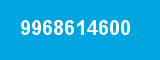 9968614600