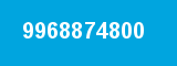 9968874800