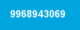 9968943069