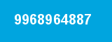 9968964887