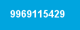 9969115429