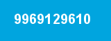 9969129610