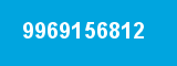 9969156812