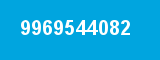 9969544082