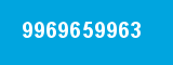 9969659963