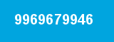 9969679946