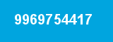 9969754417