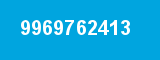 9969762413