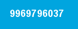 9969796037