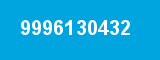 9996130432