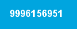 9996156951