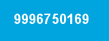 9996750169
