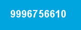 9996756610