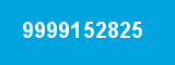 9999152825