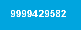 9999429582