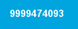 9999474093